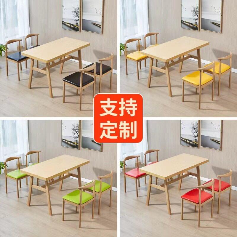 定制北欧现餐桌椅铁艺牛角椅食堂餐厅靠背椅子商用饭店小吃餐桌
