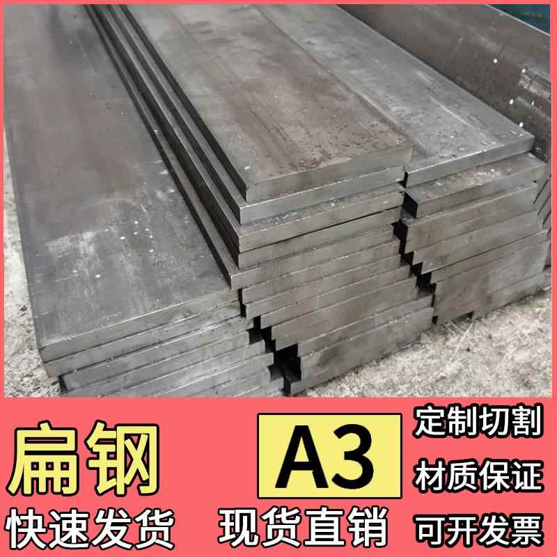 45#扁铁45号钢扁铁扁条方块料扁铁条型材冷拉四方扁铁扁钢条方铁