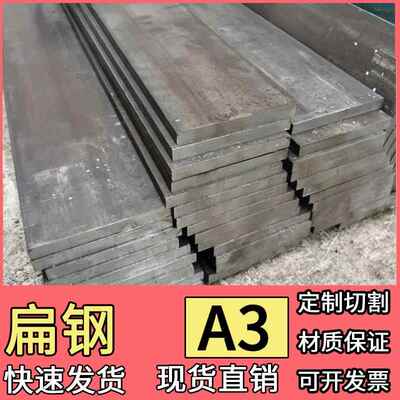 45#扁铁45号钢扁铁扁条方块料扁铁条型材冷拉四方扁铁扁钢条方铁