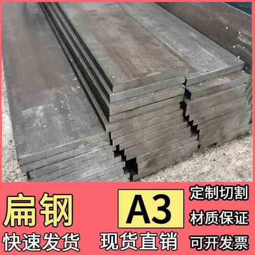 45#扁铁45号钢扁铁扁条方块料扁铁条型材冷拉四方扁铁扁钢条方铁