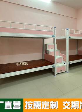 学生上下床铁艺塑胶床头高低同宽四人连体步梯双层梯柜双人宿舍床