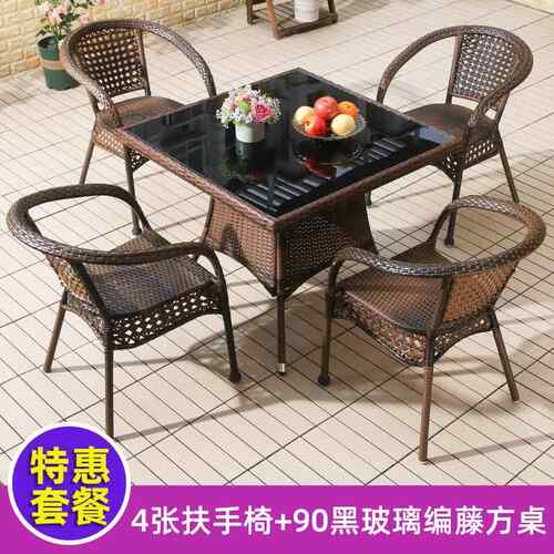 户外院桌椅组合室外件别墅露台小小牛头组茶藤几阳台三套简约庭休