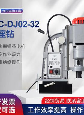 磁力钻孔机磁座钻空心取芯钻小型钻孔机攻丝机JY932磁座钻