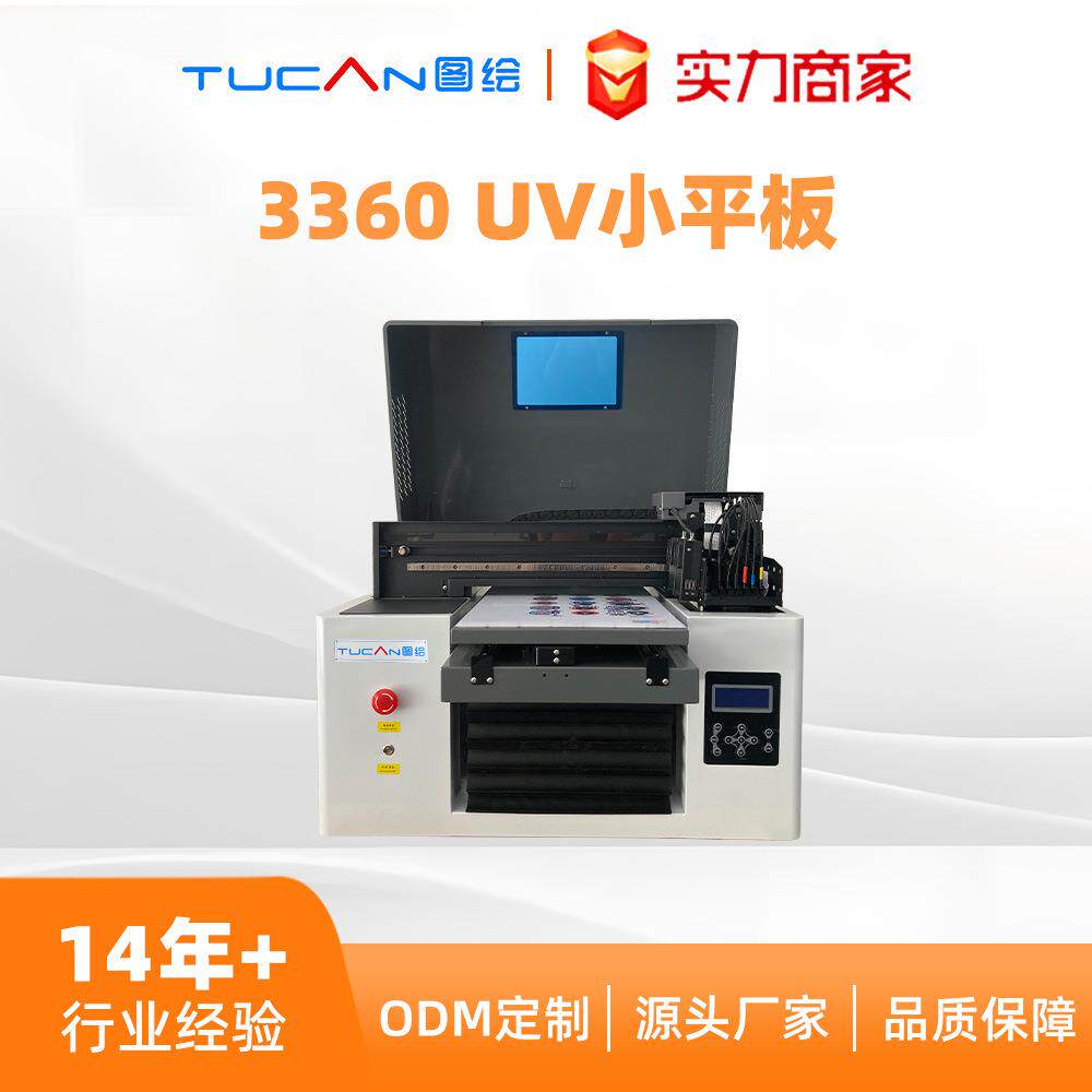 亚克力金属浮雕钥匙扣手机壳个性印刷设备高精度A3uv打印机纪念章