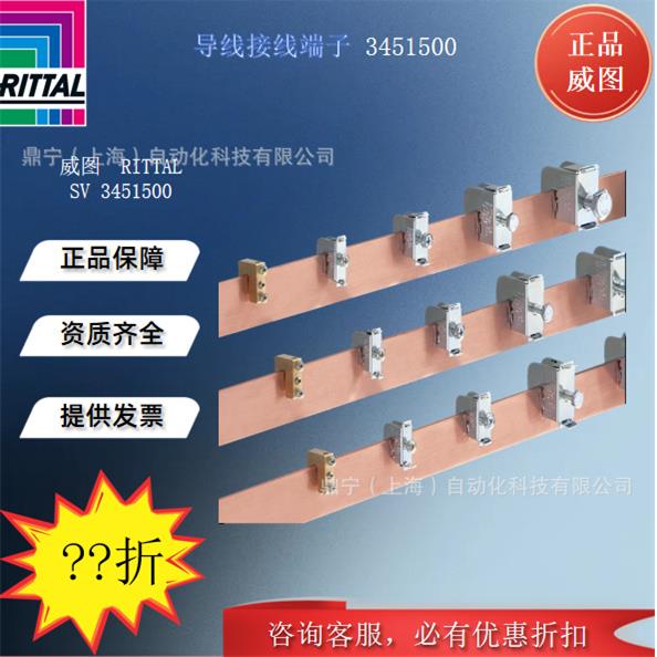 威图Rittal 导线接线端子SV3451500机柜配件工业控制柜附件