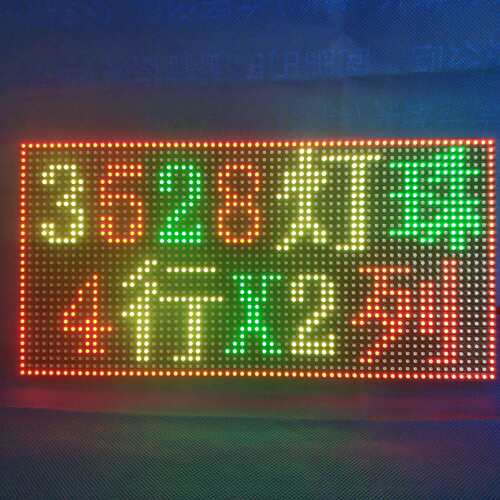 P.75Ф3.75双色模组35328灯4X2字04*152mm停4车场设备专用LD显示E
