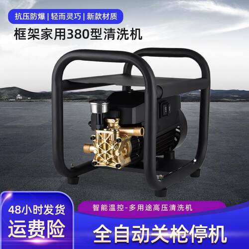 高压清洗机 小型家用220V大功率冷水便捷式洗车机刷车泵高压水枪