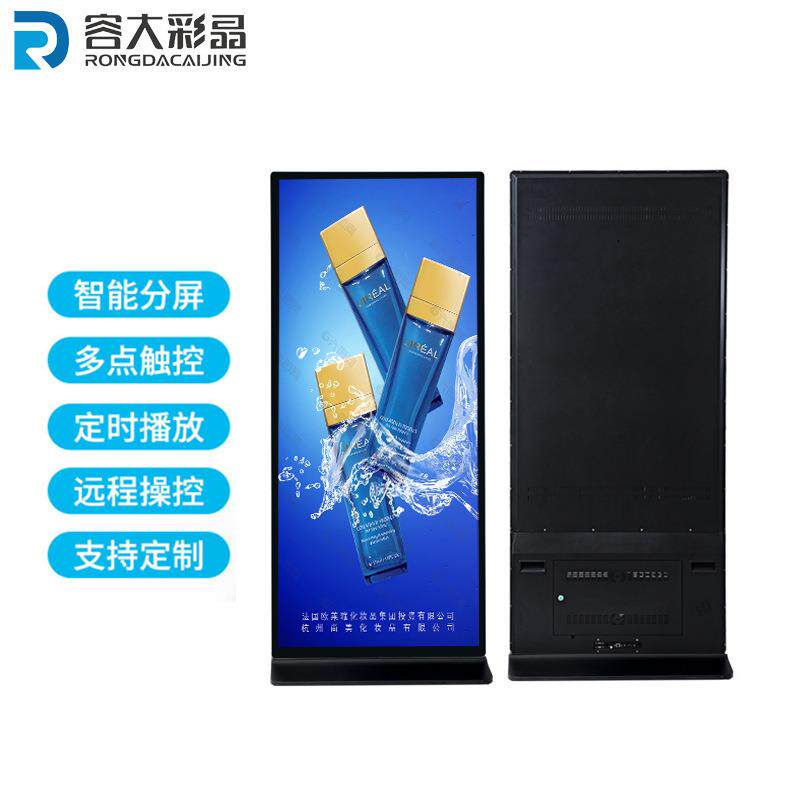 70/75/85寸全面屏立式广告一体机4K条形智能触摸落地式导览查询机