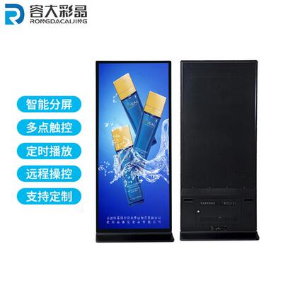 立70/75/寸85全面屏式广一体机4K条告形智821能触摸落地式导览查