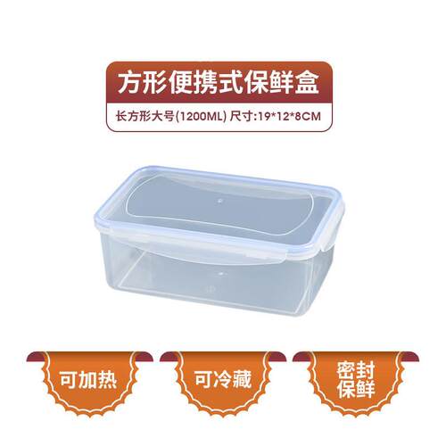 海扁盒收纳冰箱牛透平长方形鲜盒带盖水产鱼排明沥水板保鲜盒塑料