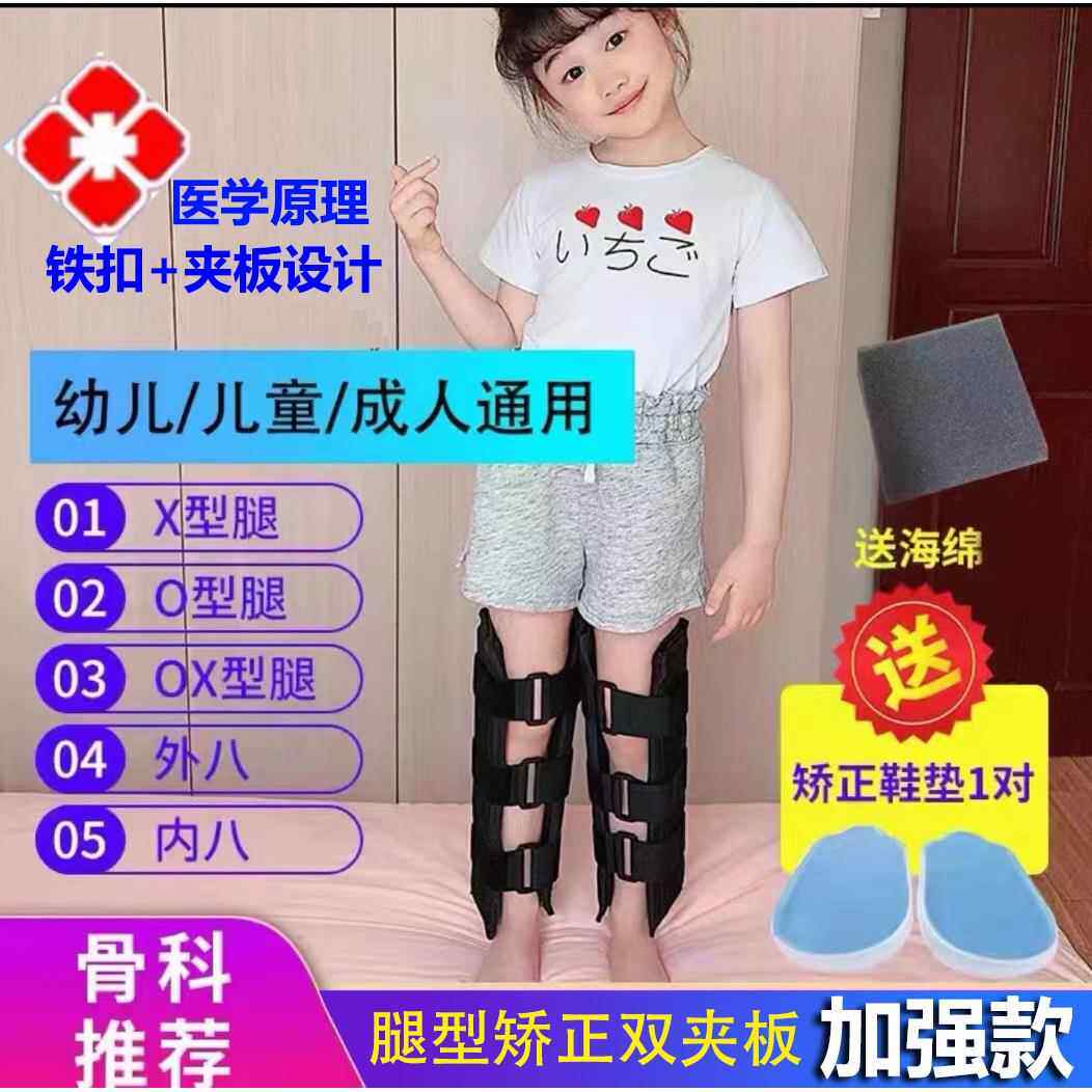 儿童O型腿X型腿XO型腿矫正带罗圈腿绑腿带内外八字小腿外翻纠正器