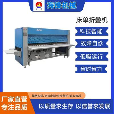 全自动多功能床单折叠机洗衣房折叠机洗涤机械设备