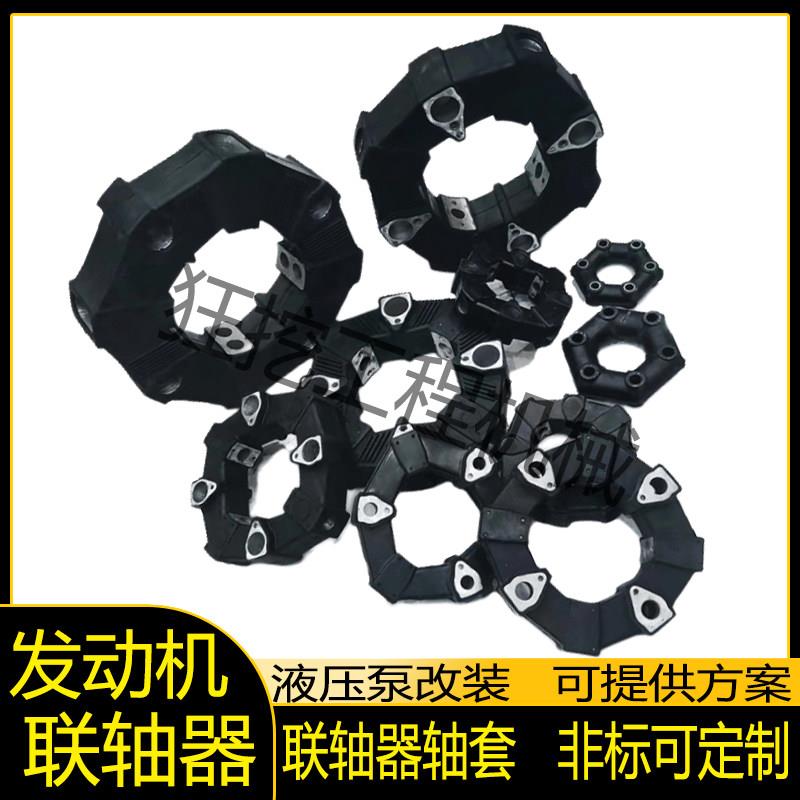怪手压路机空压机压缩机农机黑超连结胶液压帮浦连轴器弹性橡胶联