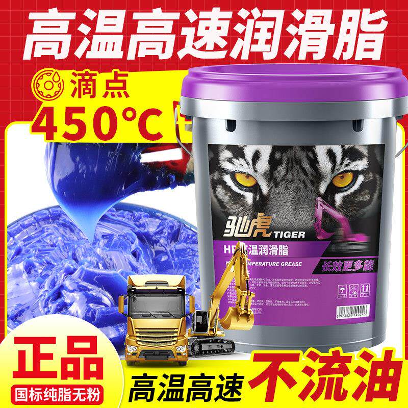 HP高温黄油润滑脂耐高温高速轴承破碎机电机汽车保轮挖机锂基脂