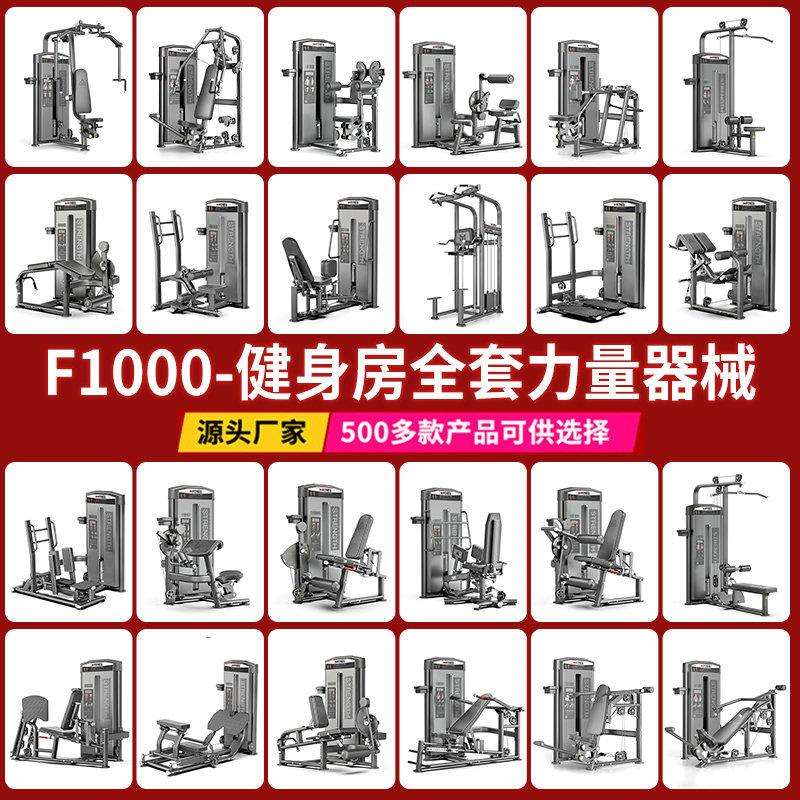 亿迈商用必确力量器械坐式推胸训练器仰卧举肩高低拉背健身房器材