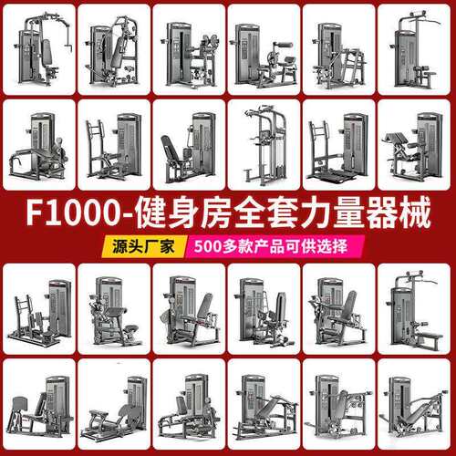 亿迈商用必确力量器械坐式推胸训练器仰卧举肩高低拉背健身房器材