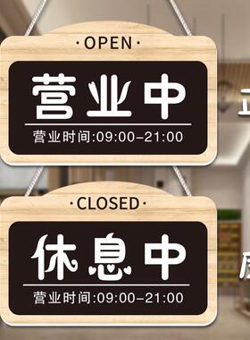 正在营业中店铺挂牌有事外出提示牌空调开放欢迎光临简约创意