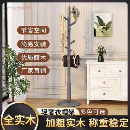 实木衣帽架落地挂立衣宿架客厅办室房公间床头舍家用见详情式挂衣