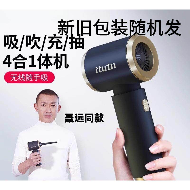 爱图腾车载吸尘器车用无线充电迷你小型手持吸吹抽充大吸力