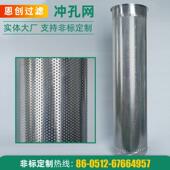 供应不锈钢滤篮袋式 过滤器 过滤器304不锈钢圆孔网滤筒冲孔网袋式