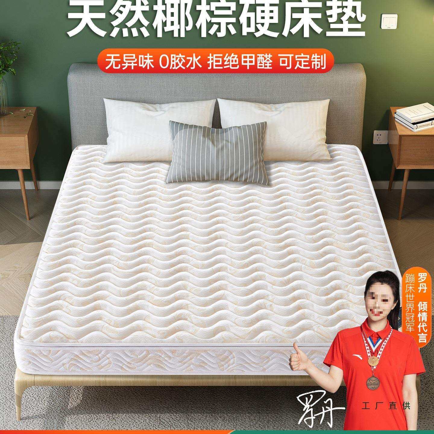 天然椰棕榈床垫偏硬垫子纯家用卧室儿童护脊腰薄乳胶10cm厚20定