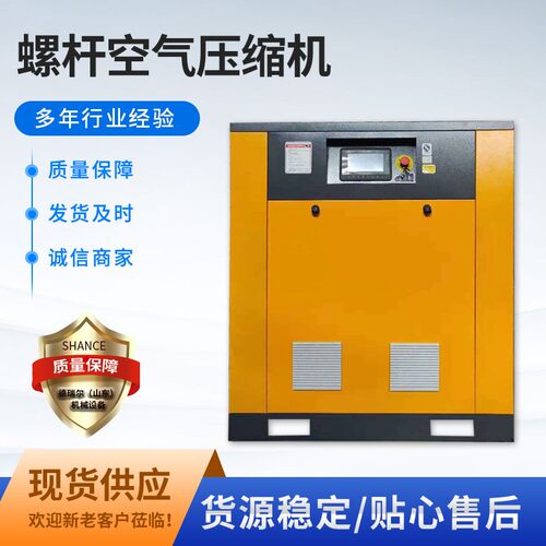 变频螺杆空气压缩机工业级永磁螺杆式工业级螺杆式压缩机