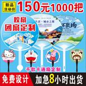 广告扇定制子团扇幼儿园学校招生宣传扇子异形卡通定做1000把logo