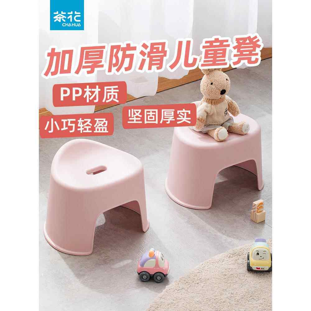 茶花小凳子塑料加厚防滑橡胶换鞋凳防滑浴室低凳凳家用儿童贝壳凳