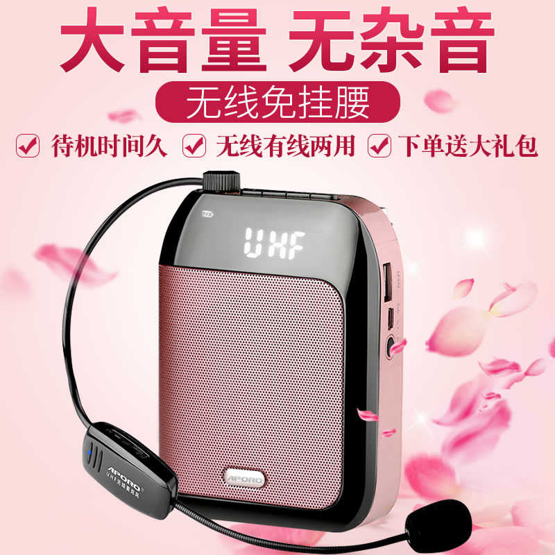 aporo阿波罗无线扩音器t9小蜜蜂教师专用耳麦女大功率喇叭便携式