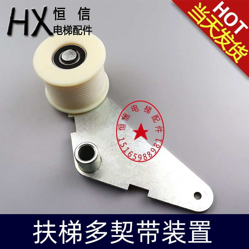 扶梯配件9300 多契楔带轮涨紧装置扶手带压轮小三角铁支架总承