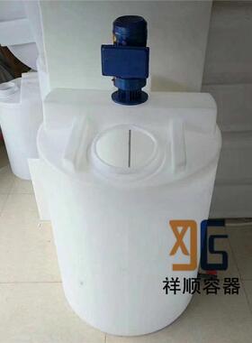 300L500L1000升絮凝剂还原剂极夜溶解箱水处理化药搅拌pe兑药箱