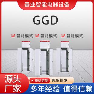 户内外GGD动力柜低压成套配电箱电源开关柜工地配电箱照明落地柜