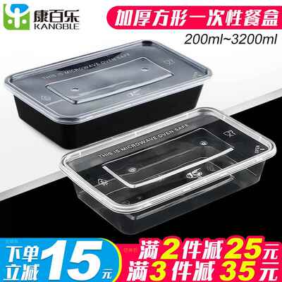 长方形400ml一次性餐盒打包盒饭盒塑料透明外送便当炒饭面快餐盒