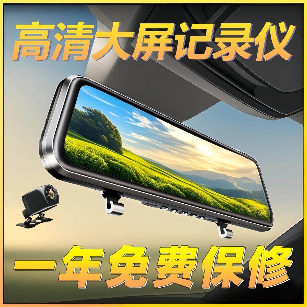 行车记录仪2025新款360全景停车监控4K夜视流媒体超高清行车纪录