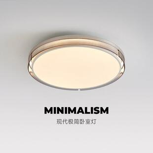 全光谱护眼客厅灯意式 极简卧室吸顶灯高级感大气现代轻奢书房间灯