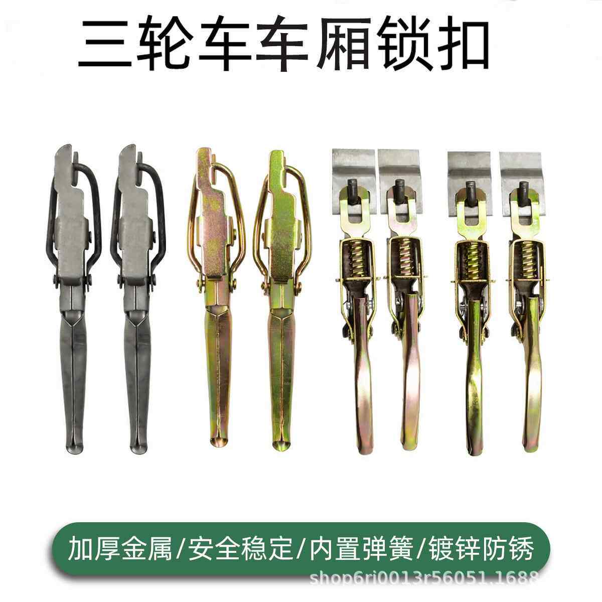 电动三轮车厢锁扣车架挂钩加厚门扣镀锌扣手一体后门栏板锁扣配件