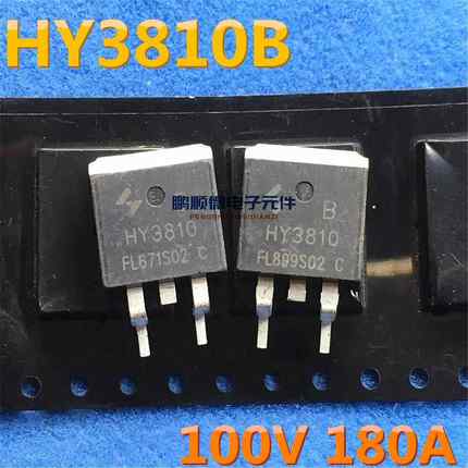 HY3810 HY3810B 原字原码 N沟道场效应MOS管180A 100V 贴片TO-263