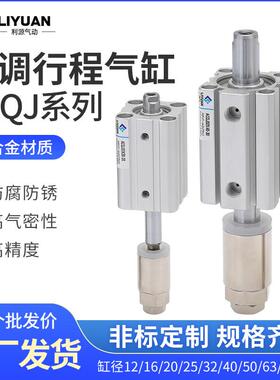 ACQJ可调气缸20 25 32 40 50 63 80 100X20X30X40X50-20-50薄型缸