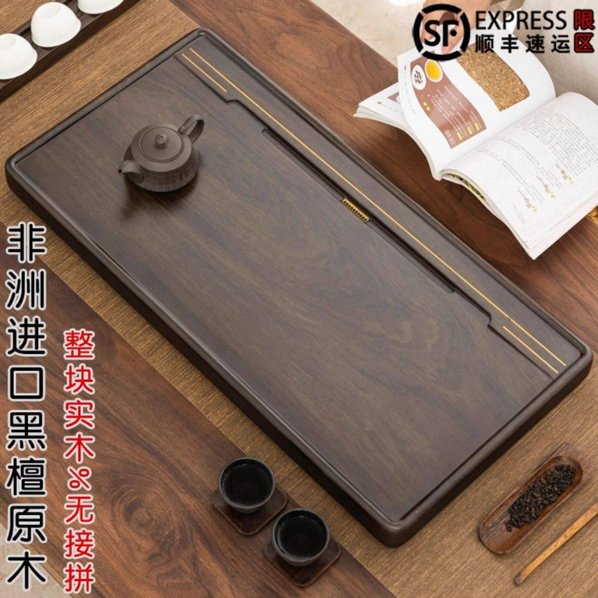 整块乌黑檀木茶盘实木茶台简约现代家用原木茶海长方大号排水功夫