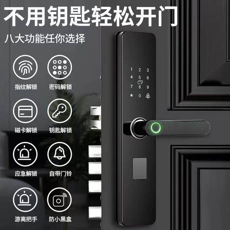 智能指纹门锁家用防盗门电子锁智能锁密码锁出租房入户大门锁