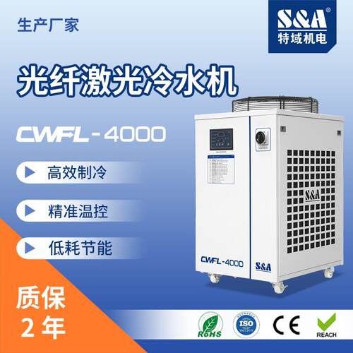 大功率激光切割机冷水机水冷冷水机特域厂家售后有保障