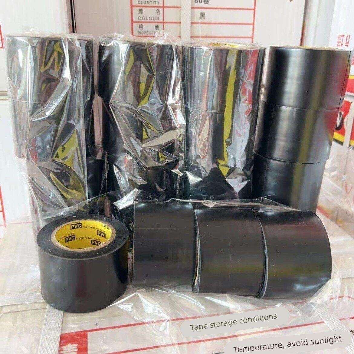 保温胶带PVC橡塑电工电气绝缘缠绕黑色5cm宽彩色防水空调管道胶布