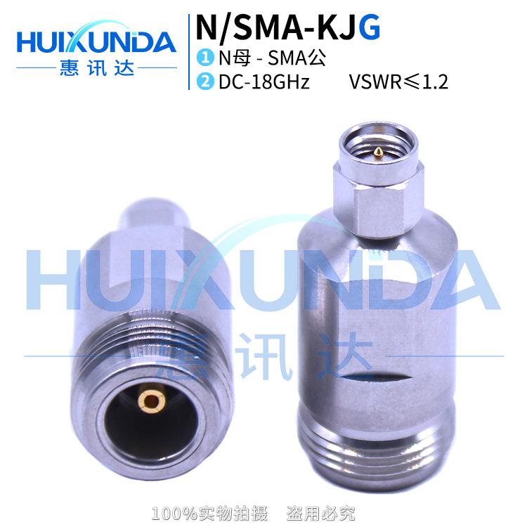 N/SMA-KJG精密不锈钢18G高频测试转接器N公转SMA公SMA/N-JK连接器