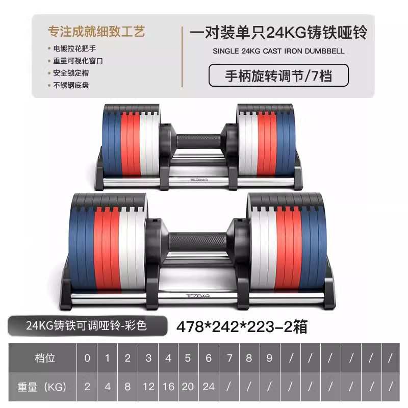 力量节重量家用大哑铃电镀可调套装训练健身器材铸铁男士彩色哑铃