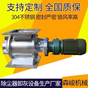 不锈钢材质星型放料阀木工厂叶轮给料机卸料装置方口关风机
