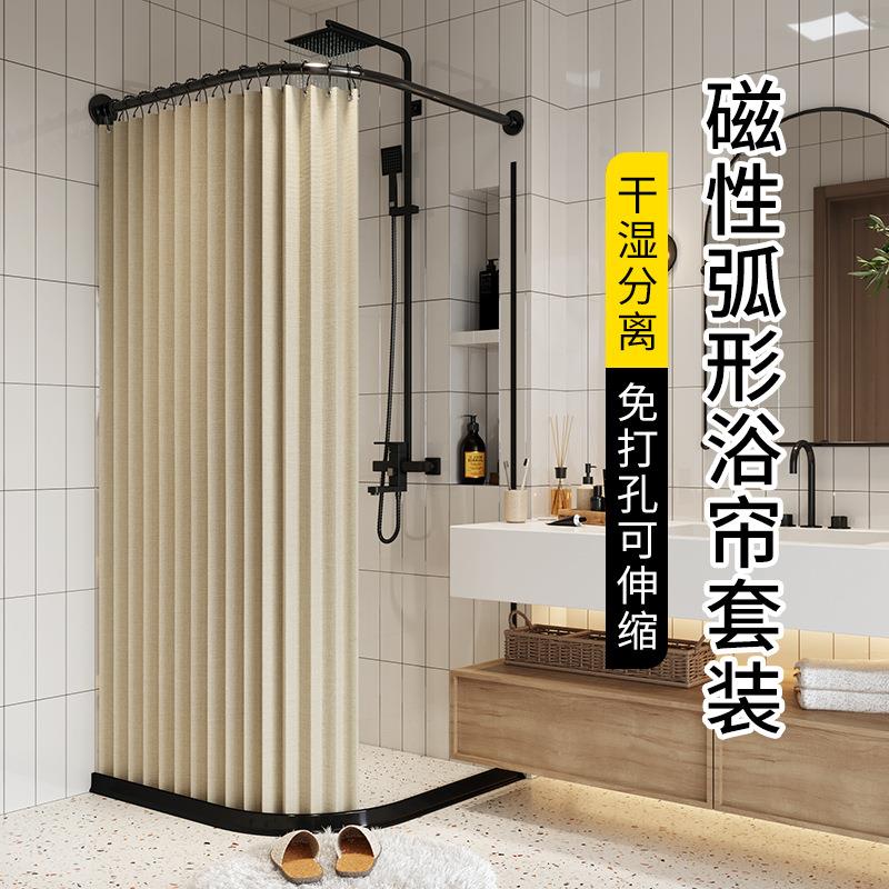 浴室折叠断浴帘家用免打卫间弧形ZDYL-HXG孔杆淋浴隔帘干湿分离遮