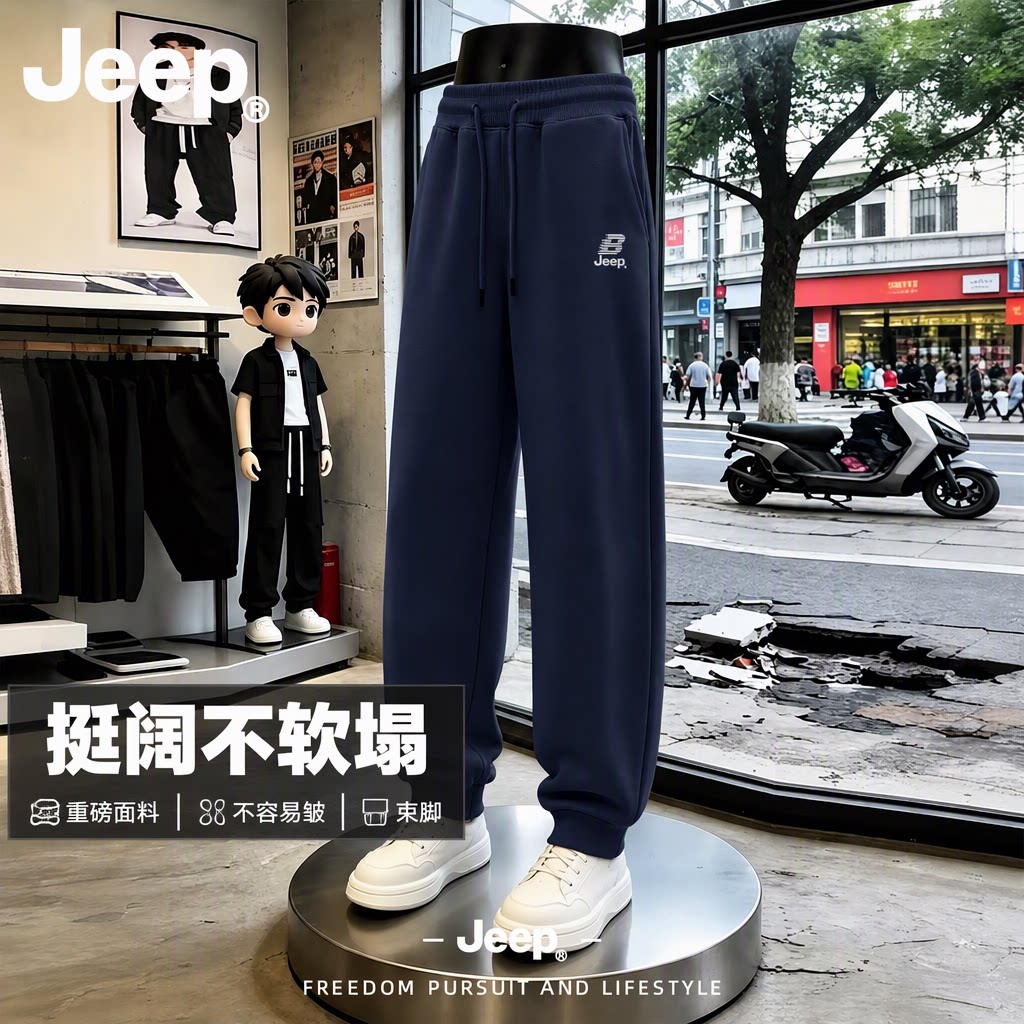 Jeep吉普运动裤男士束脚卫裤2026新款春秋休闲裤亲肤华棉青少年