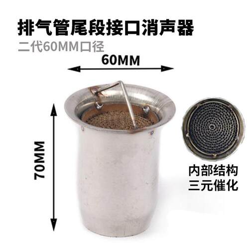 摩托排车改装强触媒消声器消音塞压器加静CH001-1音回51mm61mm气