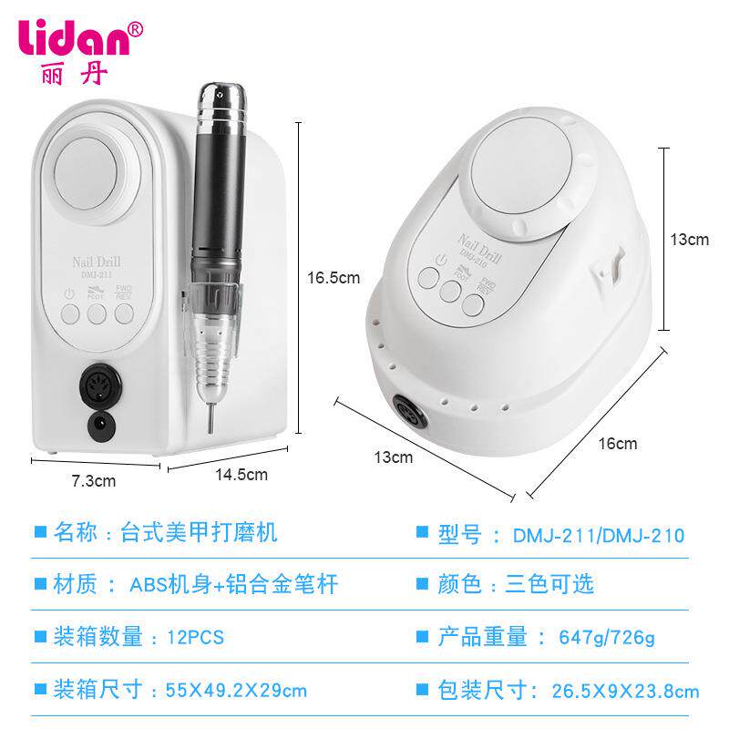 美甲打磨机台式110V-220V插电宽电压大功率专业光疗水晶甲磨甲器