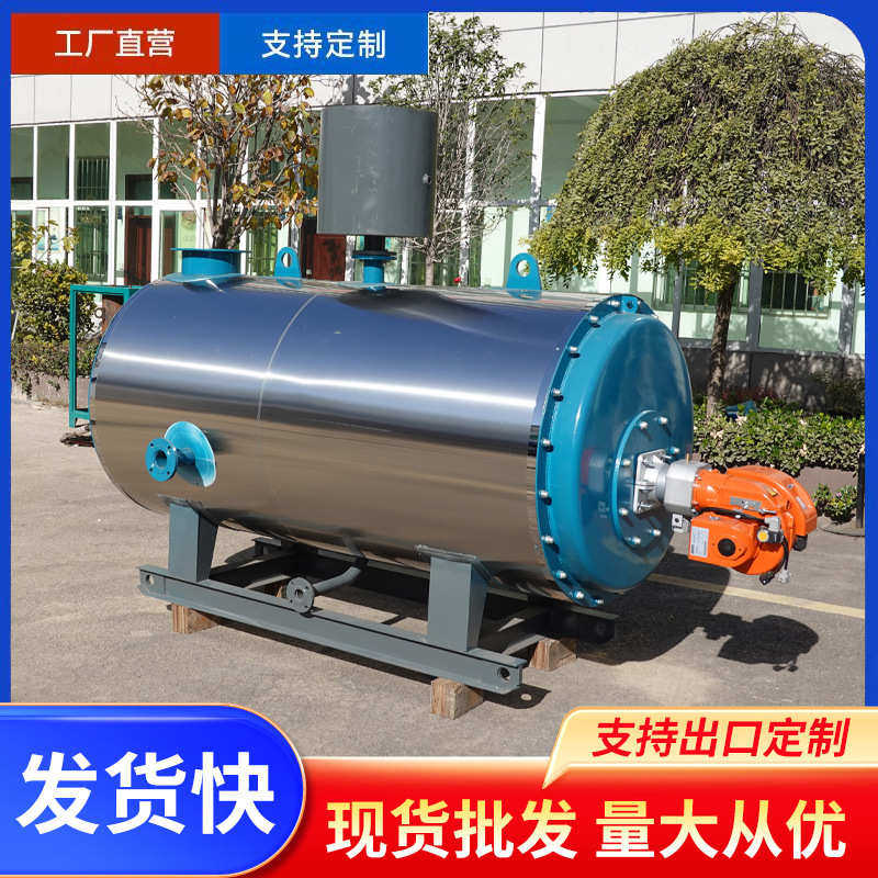 燃油燃气热水锅炉洗澡堂小区供暖热水锅炉养殖场取暖热水锅炉,机械设备,锅炉,淘宝优惠券,粉丝福利购,淘宝优惠卷